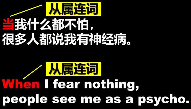 从属连词有哪些，英语中的从属连词有哪些（英语是不需要学习的）