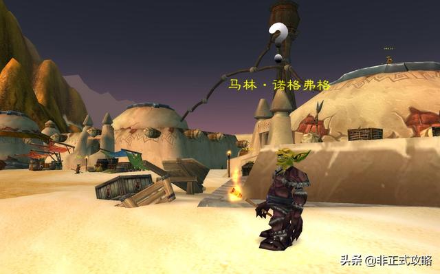 魔兽世界变身药水有几种（能变身骷髅的诺格弗格药剂获取攻略）