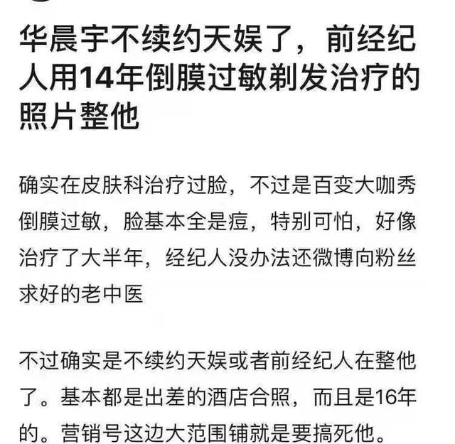 反转太快！全面梳理华晨宇事件始末，谈谈花花团队的公关能力