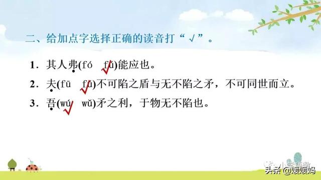 不可同世而立的立是什么意思，同世而立的立是什么意思（五年级下册语文第15课《自相矛盾》图文详解及同步练习）