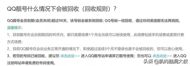 qq多久不登陆会被收回，qq多久不登陆会被收回2022（这4类QQ会被回收）