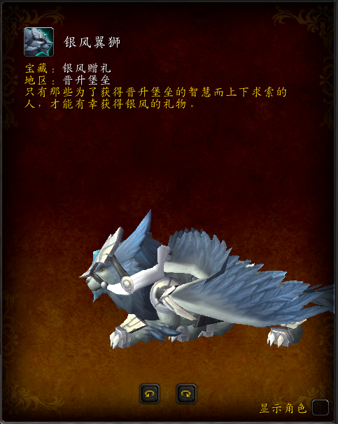 魔兽世界9.0坐骑攻略大全，魔兽9.0：坐骑收集攻略