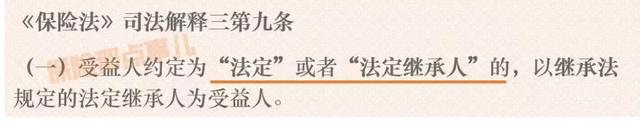 holder是什么意思，beholder是什么意思（保单及其保险金，究竟归谁）