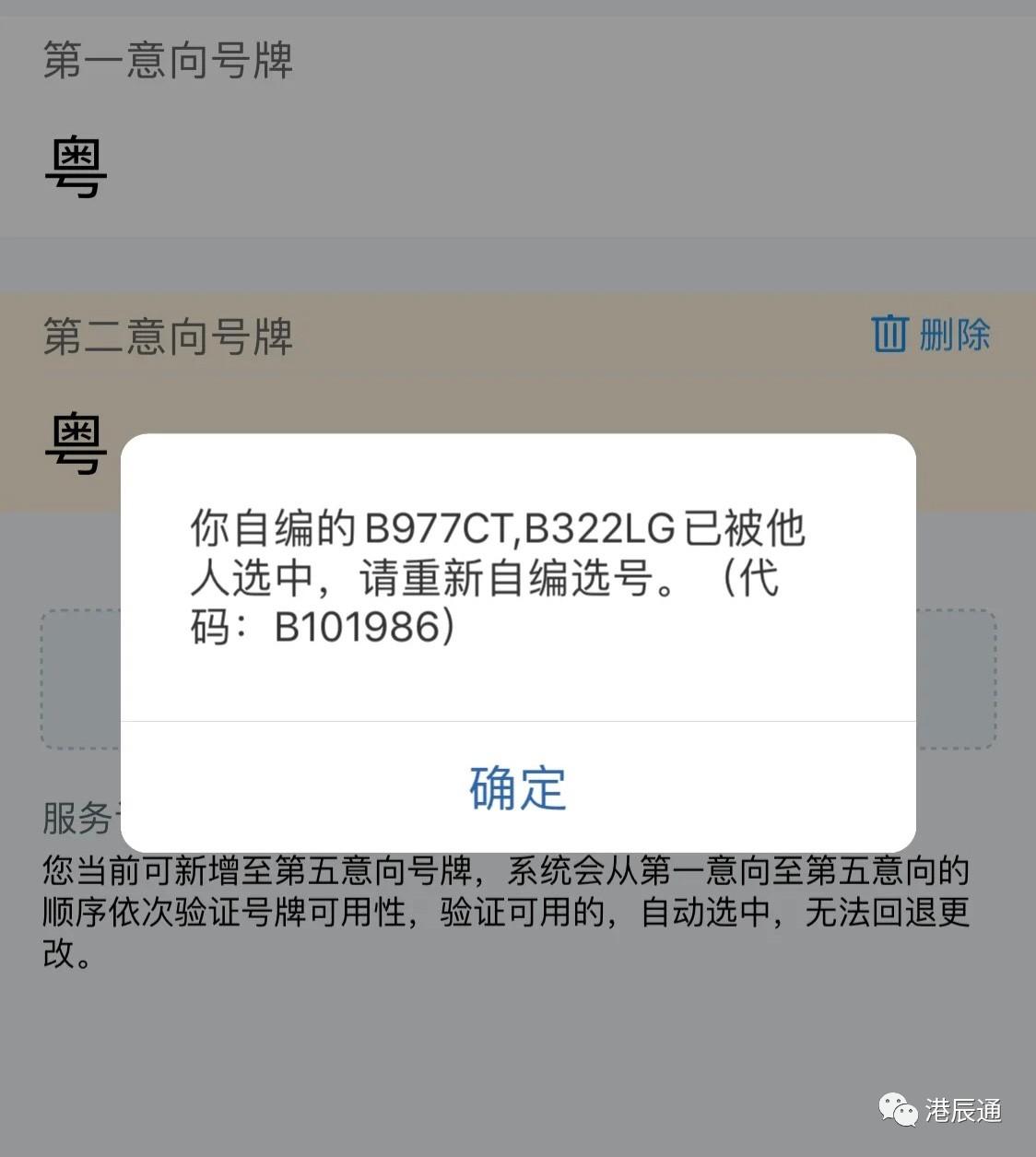 如何选到心仪的车牌号码？附：交管12123自编选号技巧