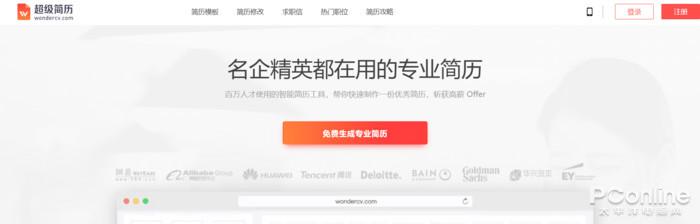应届生毕业网(应届生求职网app)