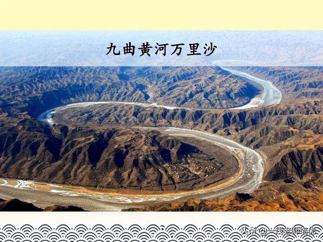涯读音及解释，涯组词（统编六年级上册第17课《古诗三首》重点知识点+课件）