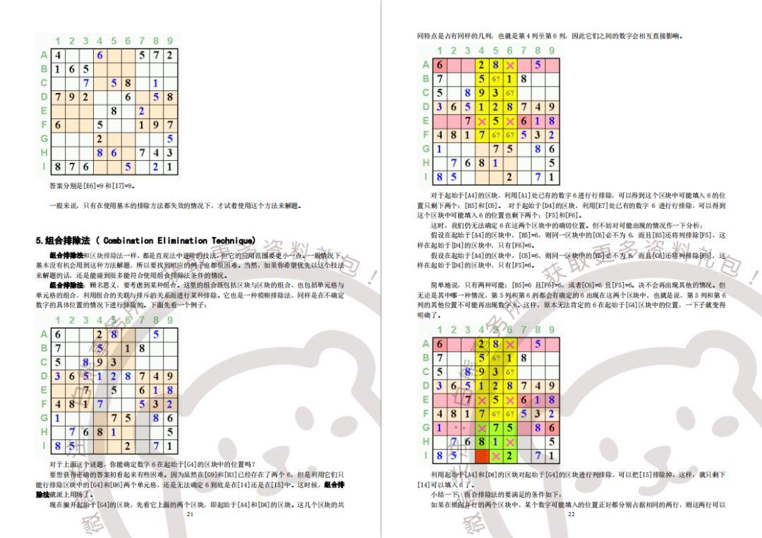 普华永道笔试（普华永道笔试礼包）