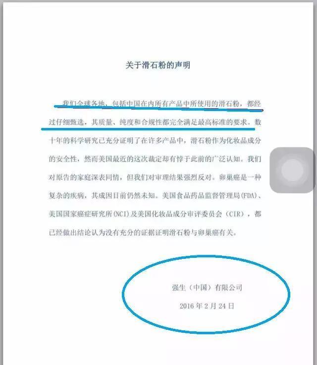 强生婴儿事件，强生美国召回3.3万瓶婴幼儿爽身粉