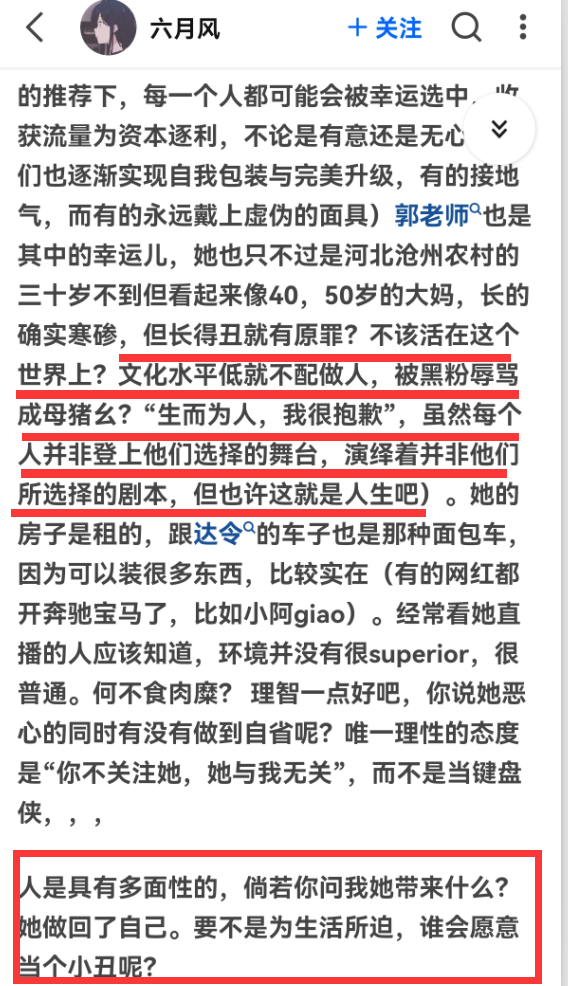 得得得得得是什么梗，得得得表示什么意思（8000多人看她蹲大号）