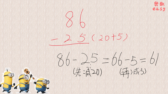 小学减法技巧借位，小学数学借位减法讲解（小学减法心算：从左到右）