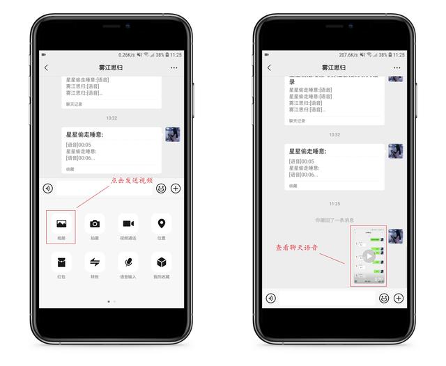 微信转发聊天记录，怎么转发聊天记录微信（微信语音也能转发了）