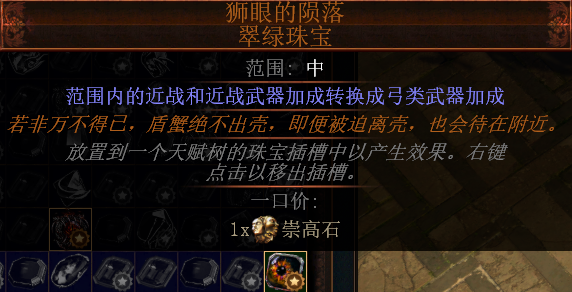 流放之路召唤推荐技能，流放之路召唤技能搭配（《流放之路》凑齐打宝9件套可以召唤神龙）