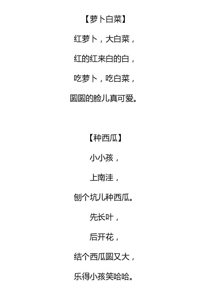 朗朗上口的歌曲，朗朗上口的歌曲有哪些女生（25首形象生动的儿歌）