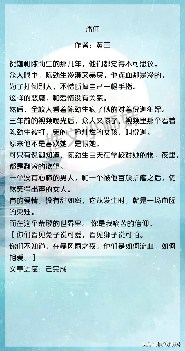 藤萝为枝的全部作品哪本好看，藤萝为枝的小说作品有哪些（藤萝为枝《魔鬼的体温》强推）