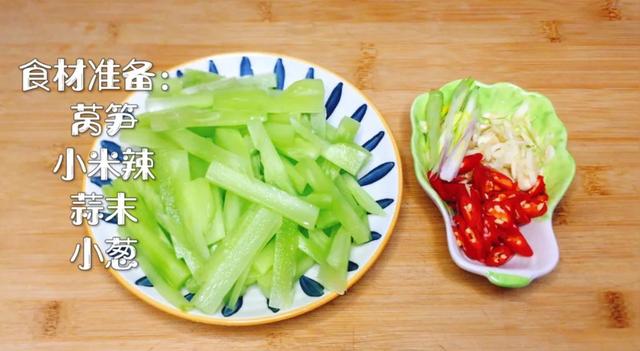 辣炒莴苣怎么做，炒莴苣最简单的做法（香辣莴笋最简单脆口的做法）