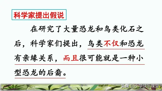 凌空翱翔的意思，凌空翱翔是什么意思（小学部编版四年级下册6课《飞向蓝天的恐龙》知识点、图文解读）