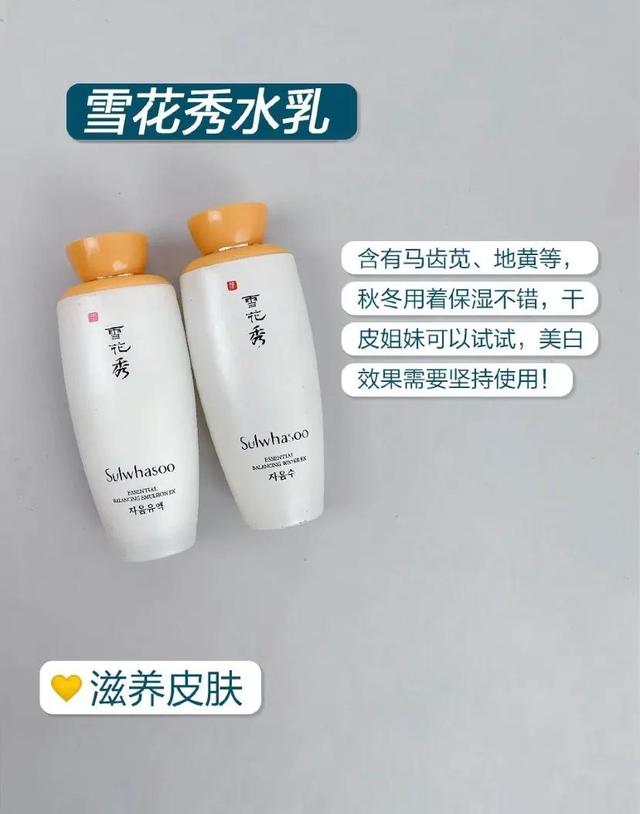 黛珂水乳使用顺序（秋冬换季水乳合集）