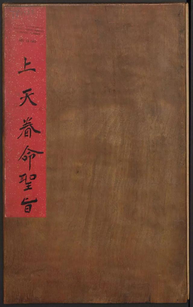 大成至圣文宣王，北京祈福灵验的地方（元碑《大成至圣文宣王追封碑》）