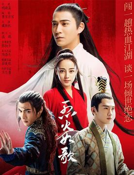 热巴迪丽演的电视剧，细数迪丽热巴演过的电视剧（你看过哪几部）