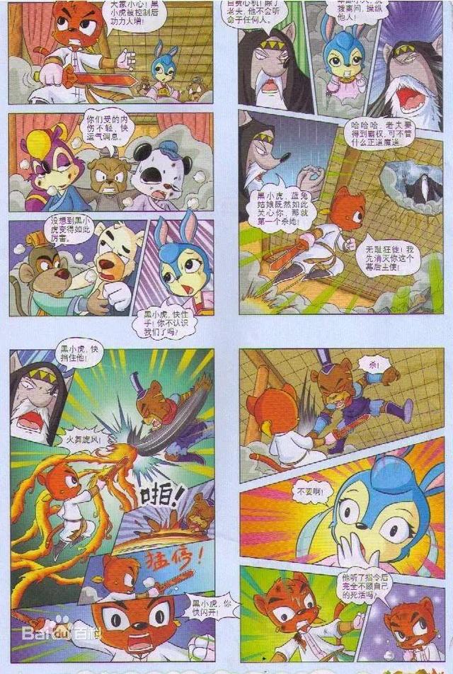 虹猫蓝兔系列战力排行,虹猫蓝兔系列历代反派正派实力排名