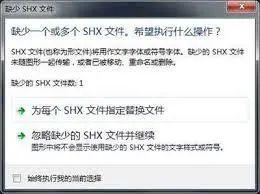 目前最齐全的CAD字体