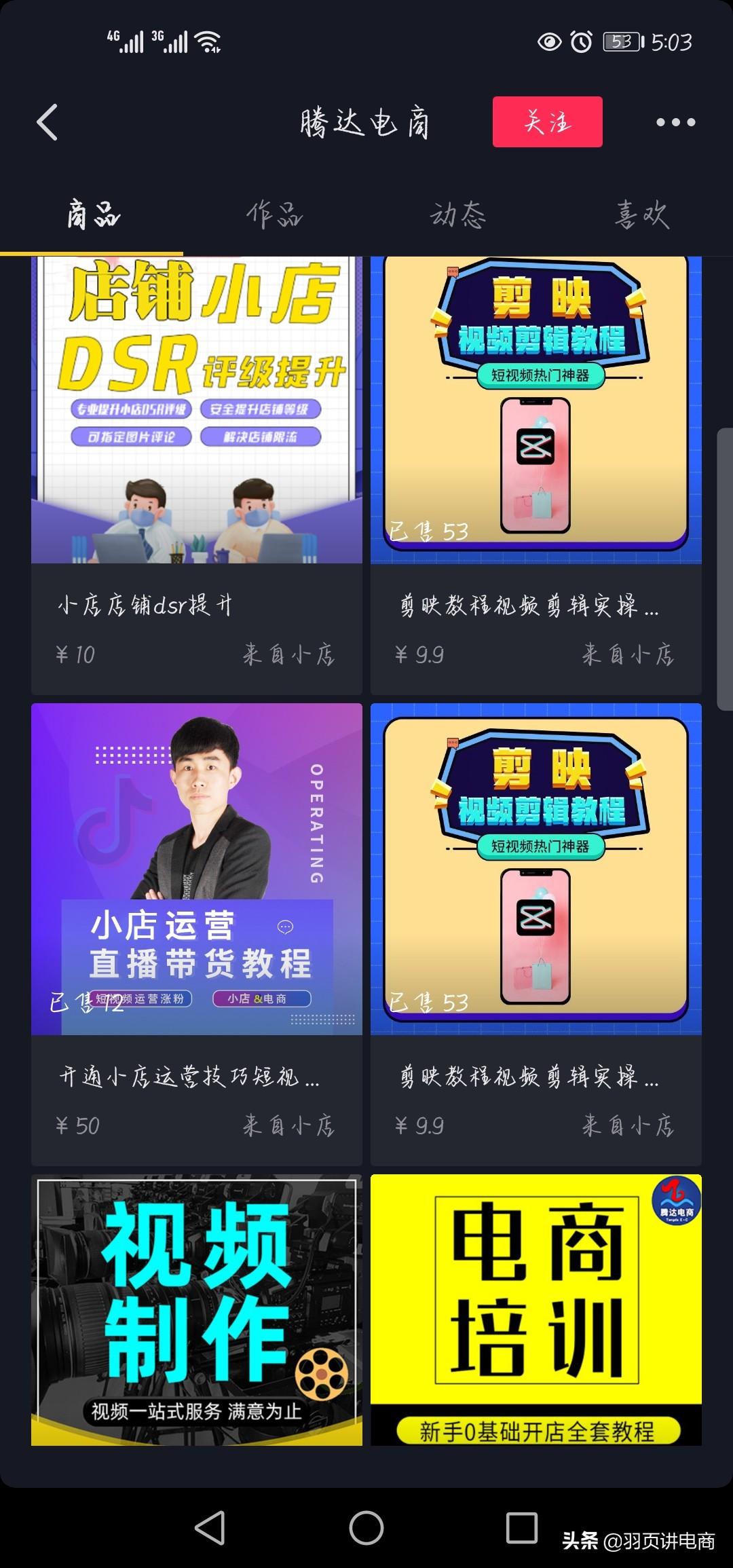 抖音怎么变现(网上发视频怎么挣钱)