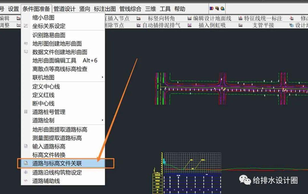 鸿业网络（鸿业市政给排水管网设计）