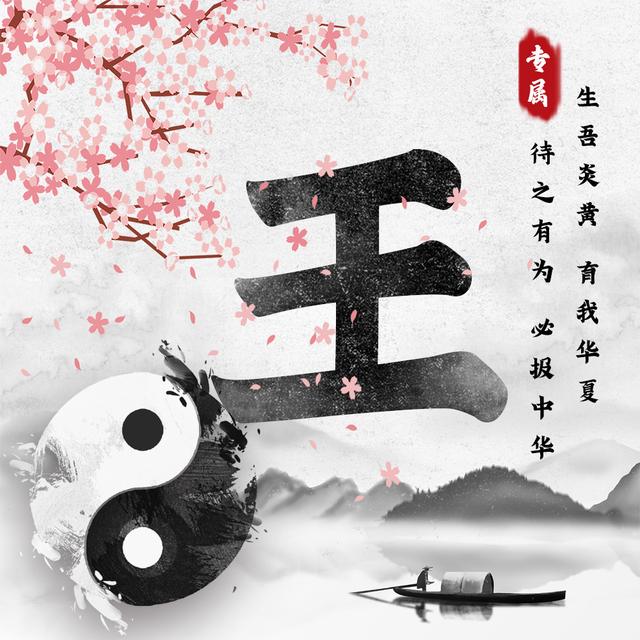 祖国大好河山图片，美丽中国  ??祖国的大好河山微信（中国风姓氏头像来袭）