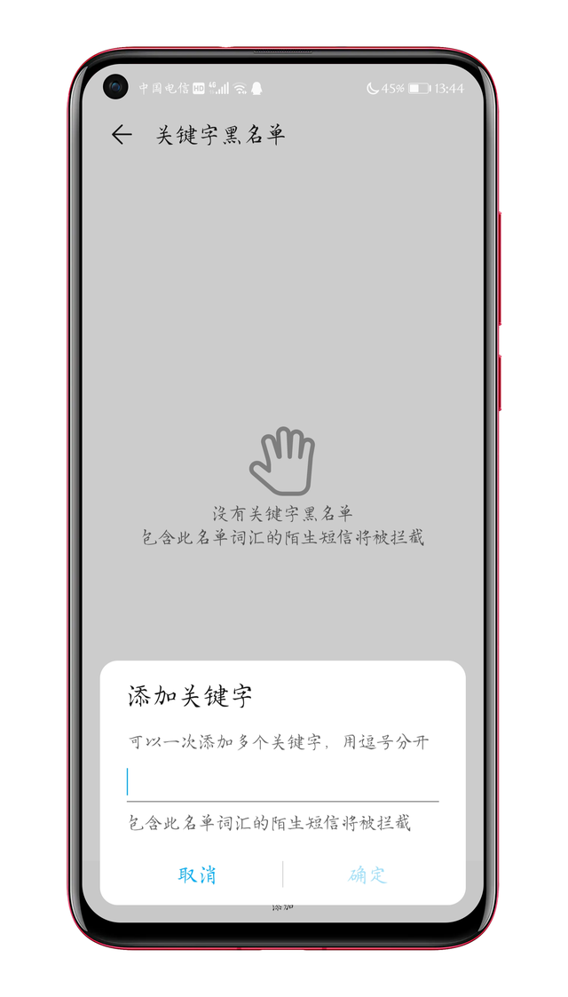 华为电话黑名单在手机哪里找，如何设置华为手机号码黑名单（华为手机EMUI系统这些隐藏功能）