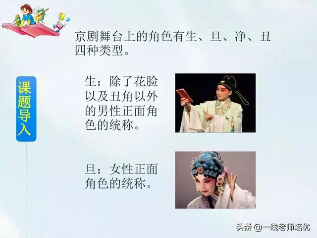 旦字开头的成语，旦字开头组成的成语（统编四年级上册第23课《梅兰芳蓄须》重点知识点+课件）