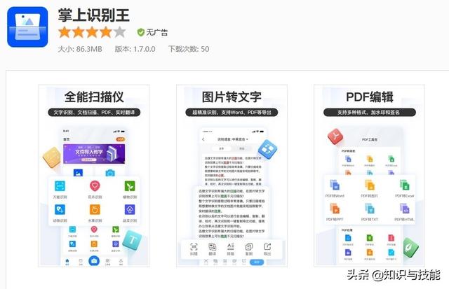 身份证怎么扫描，身份证怎么扫描在一张纸上（教你把身份证扫描进手机里）