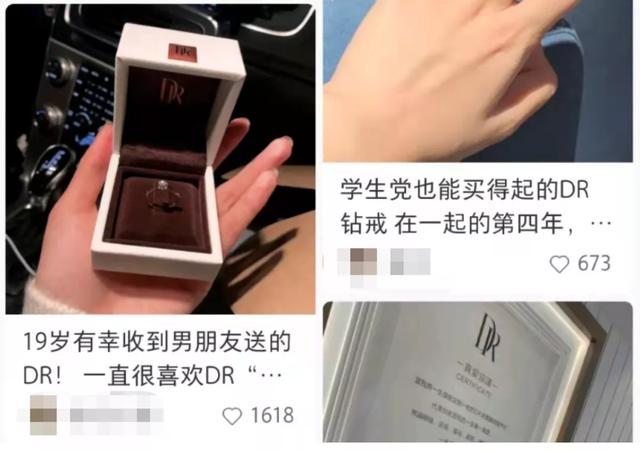 dr钻戒真的只能买一次吗，dr真的只能买一次吗（“不敢送DR钻戒的男友还能要吗”）