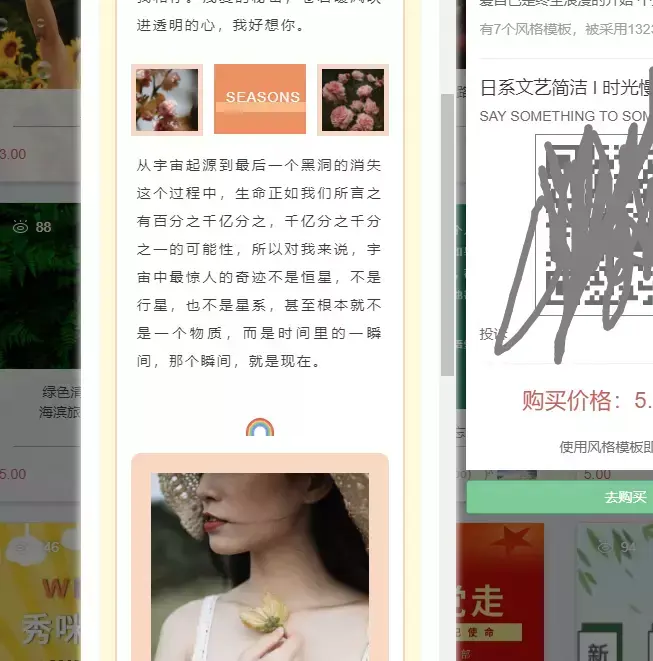公众号排版怎么做的有创意？公众号排版教程入门初学者！