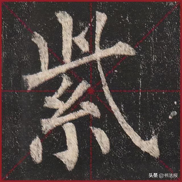 柳公权玄秘塔碑全文图字，柳公权63岁书《玄秘塔碑》
