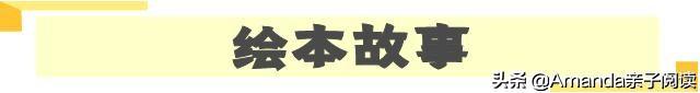 skunk是什么动物，80本英语绘本亲子阅读37
