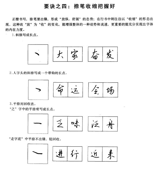 成人如何练字才能让字写得好看，每天只需要练5分钟即可