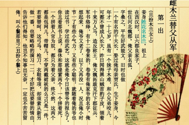 花木兰是什么朝代，花木兰是什么朝代哪里人（为何花木兰还能成为古代忠孝贞烈典范）