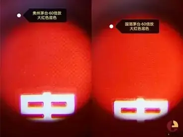 茅台假酒的鉴别方法，茅台酒的真假鉴别方法（新版飞天茅台已有假酒）