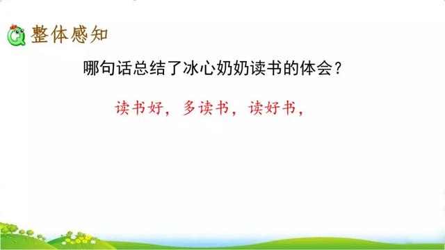 津津有味近义词，津津有味的近义词是什么（部编版五年级上册第26课《忆读书》图文讲解）