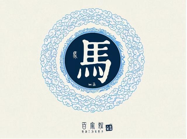 马姓发源地，马姓的起源地（百家姓：马姓的来龙去脉）