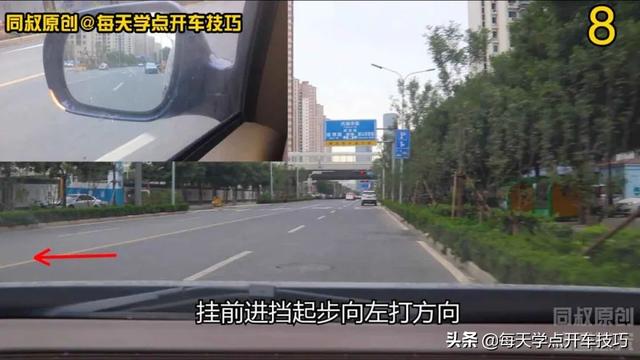 起步停车技巧，起步停车怎么操作（路边临时停车起步有学问）