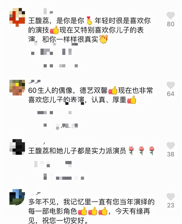 72岁的王馥荔如今过得怎样，老戏骨王馥荔被老公宠成少女