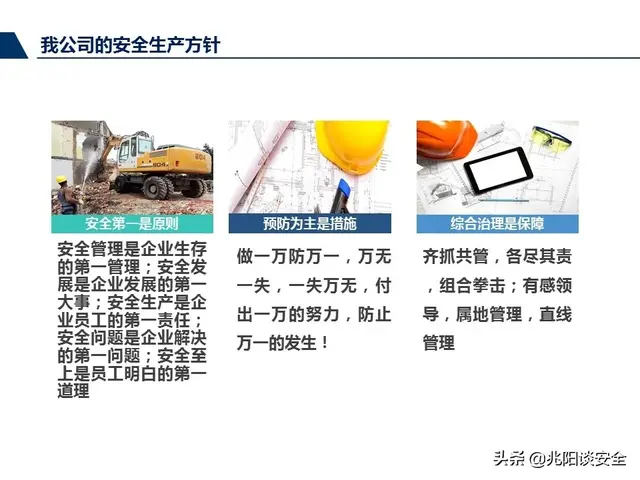 尽职履责和履职尽责有什么区别，尽责履职与尽职履责（管理人员尽职履责培训，PPT）