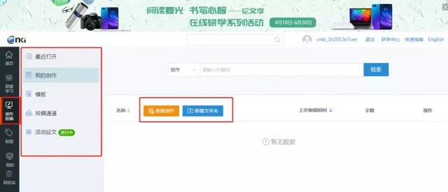 知网检索式怎么写，中国知网检索式怎么写（知网版论文写作工具）