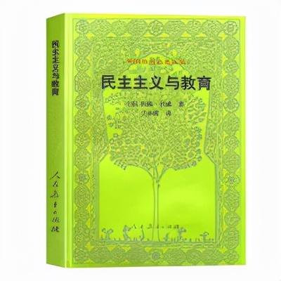 教育学考研参考书目，23教育学考研必看书籍清单