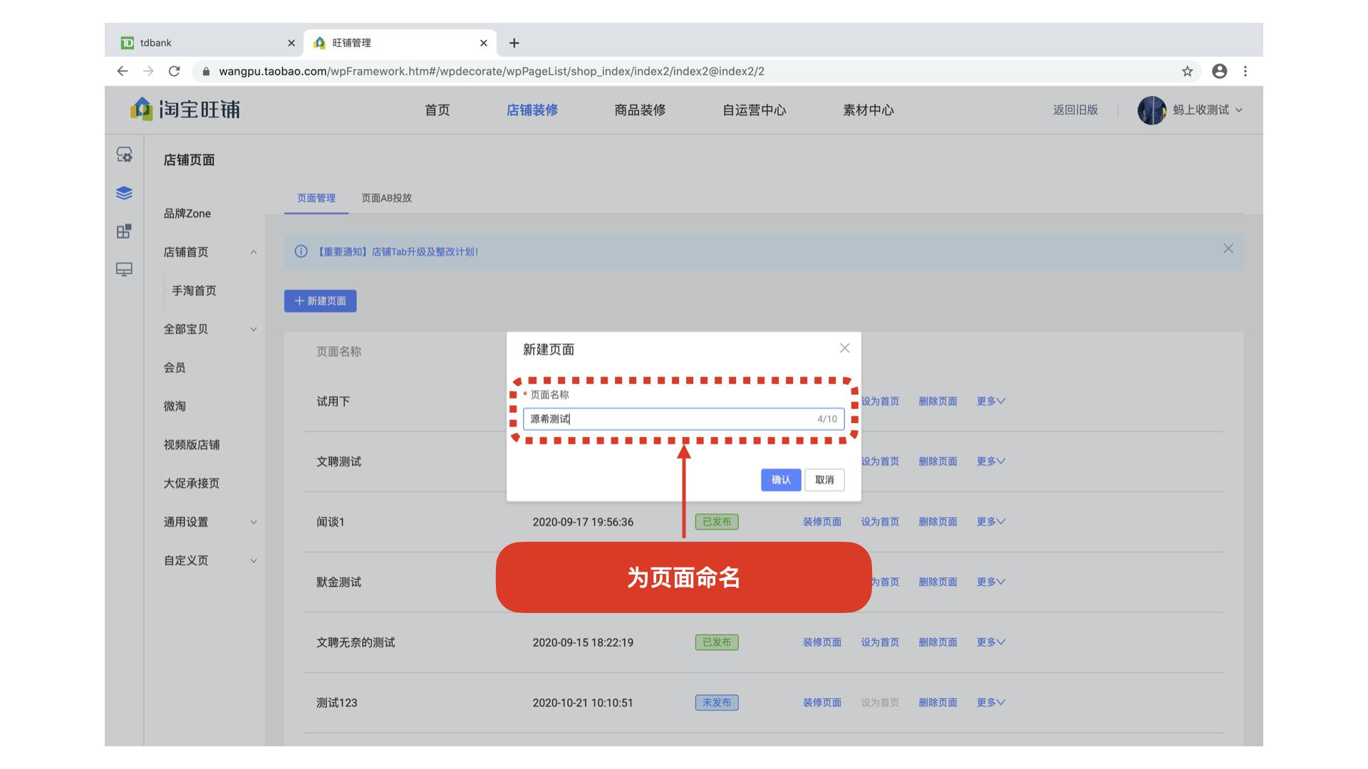 淘宝小店装修(网店铺装修)