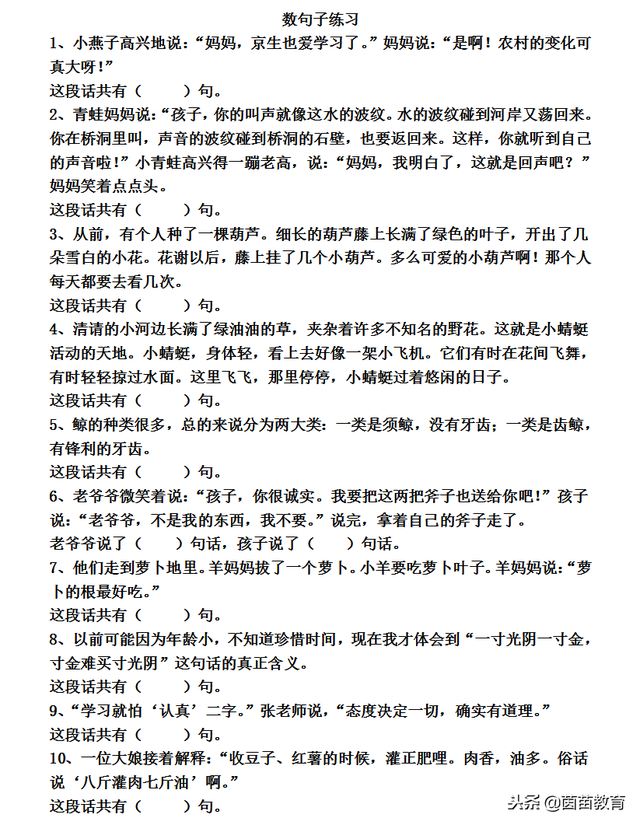 标点符号的常见用法、考点+练习，家长都收藏了！