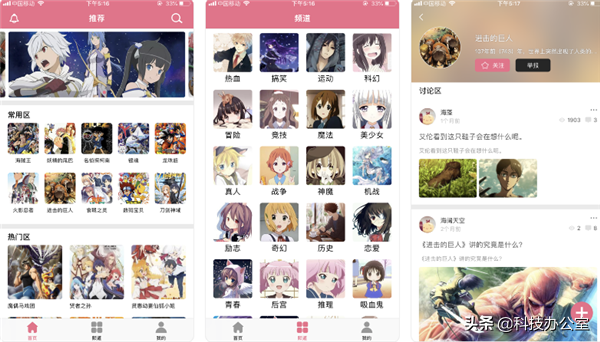 没有钱樱花动漫，樱花动漫会恶意扣费吗（5个追番专用的手机APP,全网动漫随便看）