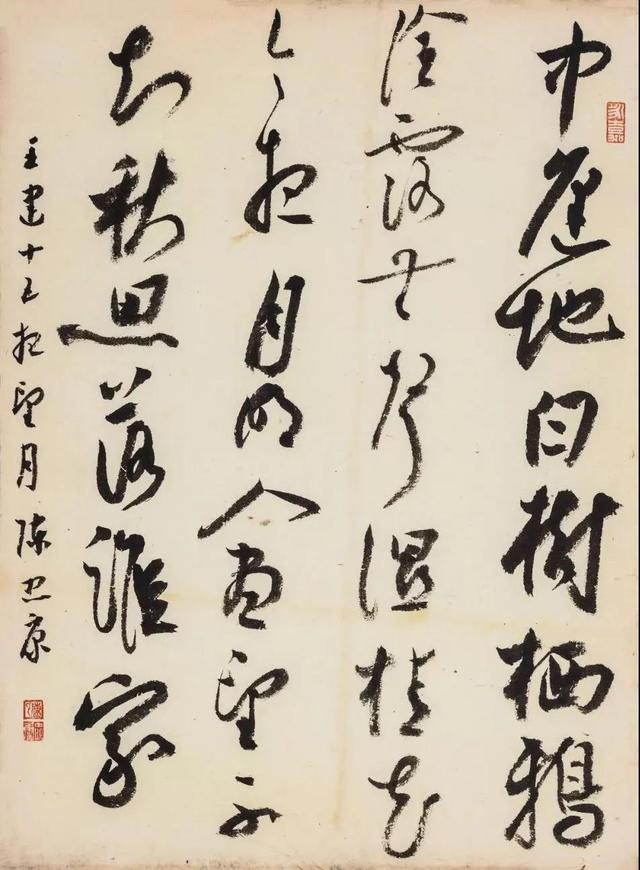 销蚀与消蚀区别，销蚀（超级干货：陈忠康分享临帖经验）