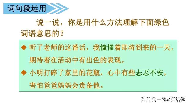 天高云淡的意思，天高云淡的意思是什么（部编版小学语文三年级上册《语文园地二》重点知识+图文解读）